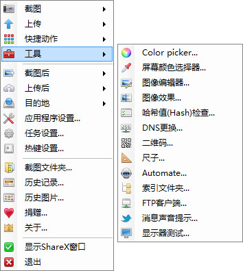 截图