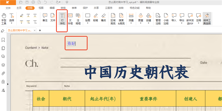 怎么添加文字配图3