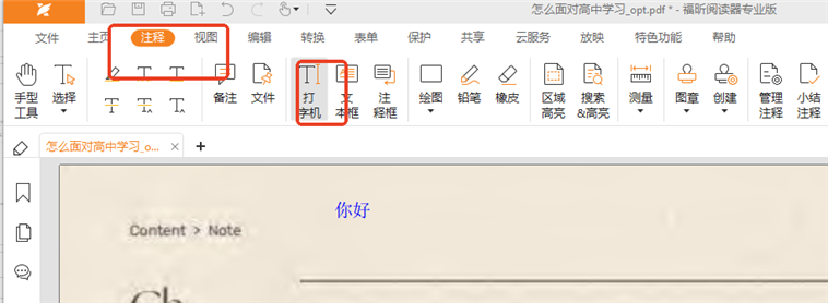 怎么添加文字配图2