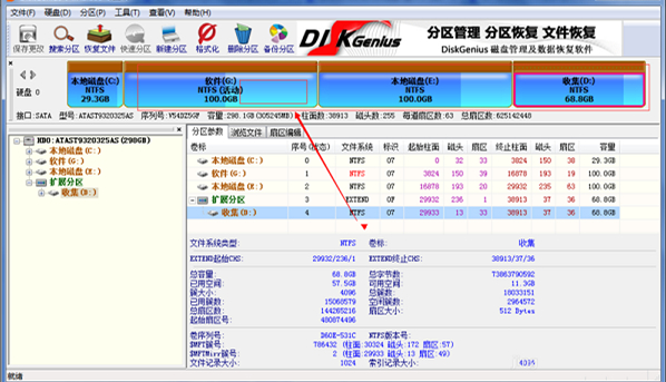 分区工具diskgenius截图