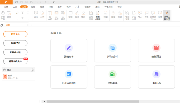 怎么添加文字配图1
