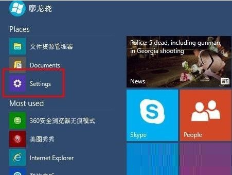 win10中文语言包图片8