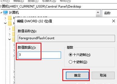 Win10任务栏图标一直闪烁怎么办