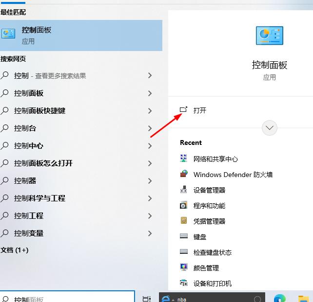 Win10系统怎么更改光标闪烁速度