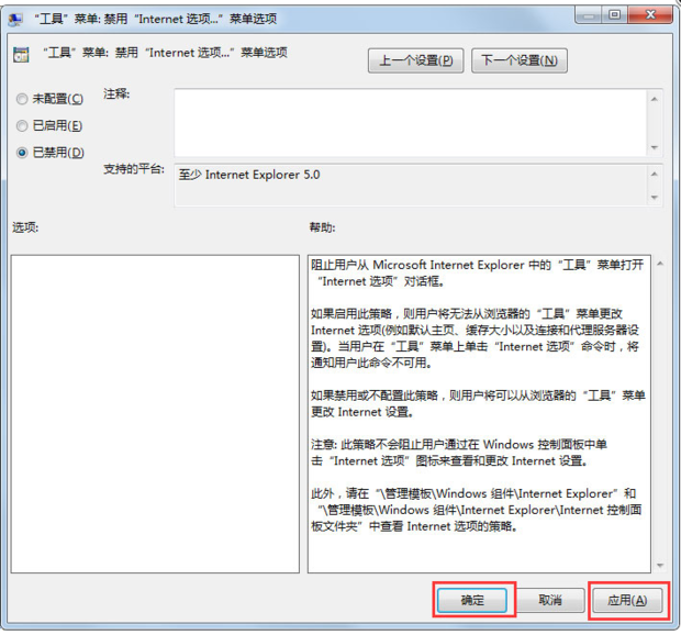 Internet选项打不开怎么办