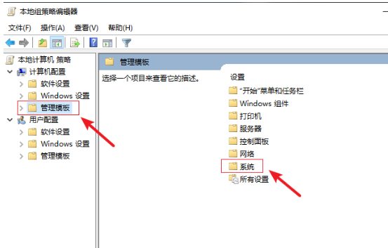 Win10组策略被禁用怎么办