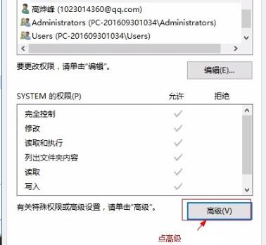 Win10epic安装错误2503怎么办