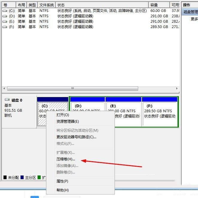 Win10C盘扩展卷是灰色的怎么办