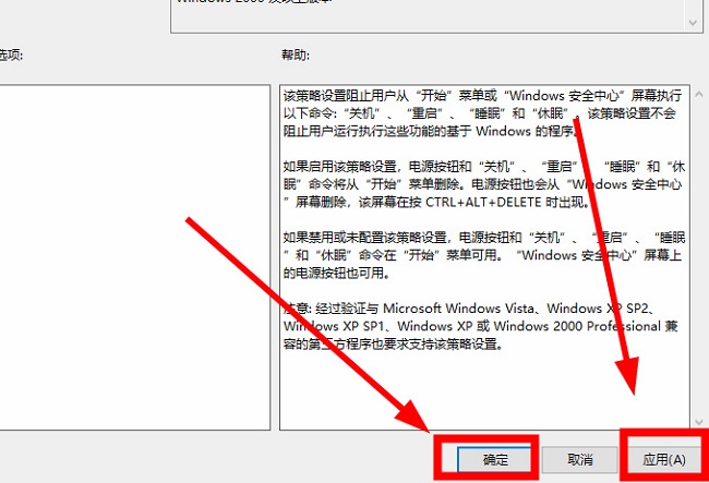 Win10提示当前没有可用的电源选项怎么办