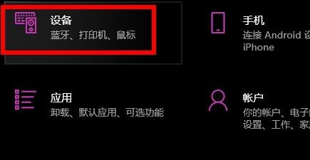 Win10如何关闭快捷键模式