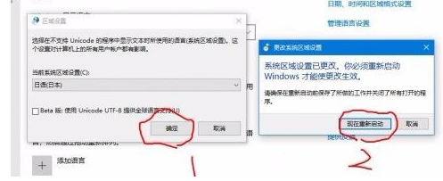 Win10电脑如何转区