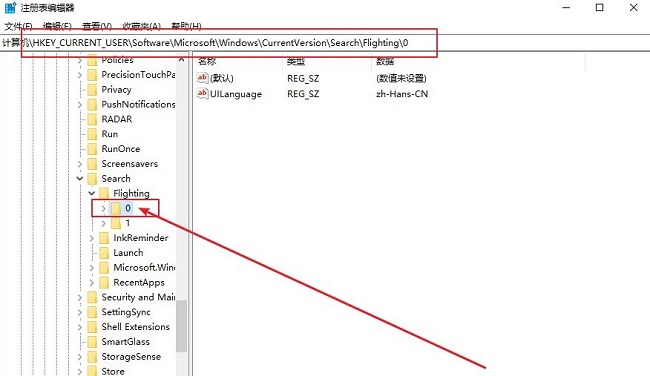 Win10搜索框怎么更改显示文字