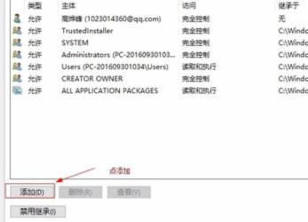 Win10epic安装错误2503怎么办