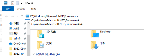 net framework怎么查看版本