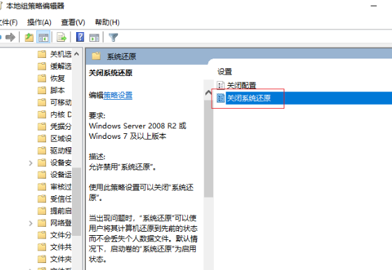 Win10组策略被禁用怎么办