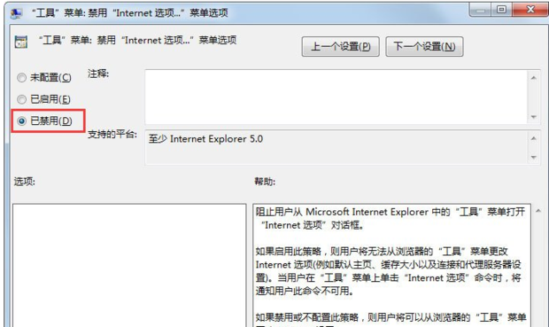 Internet选项打不开怎么办