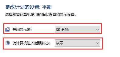 Win10怎么设置关闭屏幕不锁屏