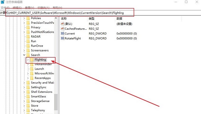 Win10搜索框怎么更改显示文字