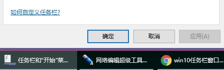 Win10窗口文件夹重叠显示怎么办