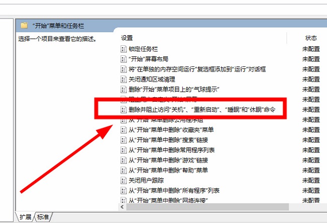 Win10提示当前没有可用的电源选项怎么办