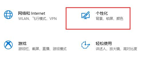 Win10怎么设置关闭屏幕不锁屏