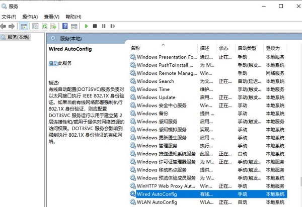 Win10以太网卡属性里没有身份验证怎么办