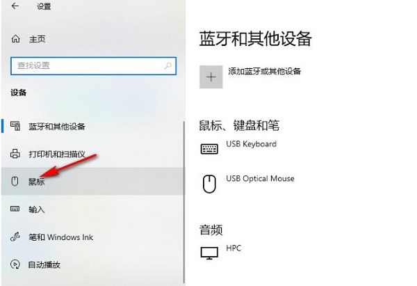 Win10怎么设置鼠标每次滚动翻动行数