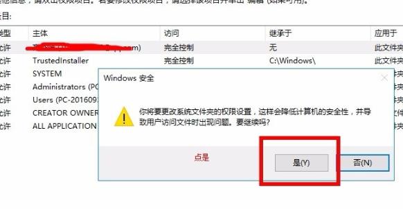 Win10epic安装错误2503怎么办