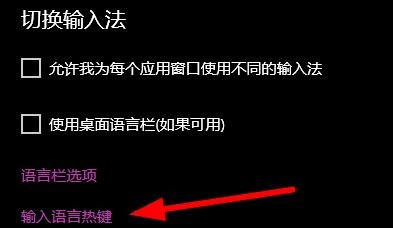 Win10如何关闭快捷键模式
