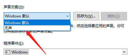 Win10系统7.1环绕声怎么关闭