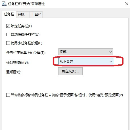 Win10窗口文件夹重叠显示怎么办