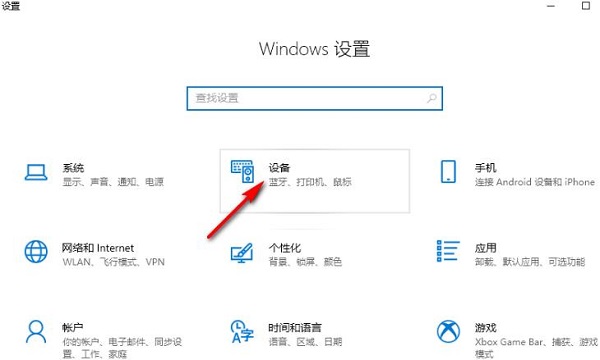 Win10怎么设置鼠标每次滚动翻动行数