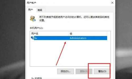 Win10没有更改账户名称选项怎么办