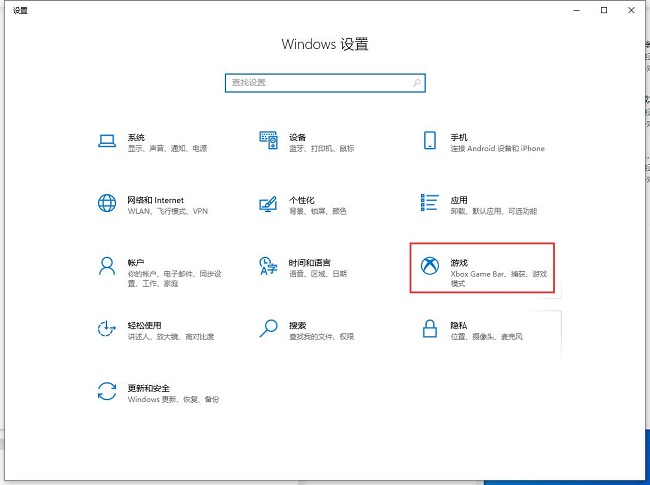 Win10如何开启硬件加速gpu计划