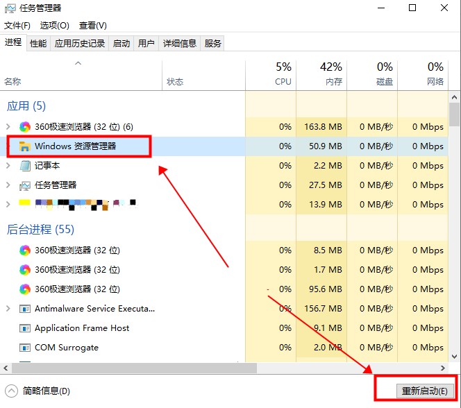 Win10搜索框点击没反应怎么办