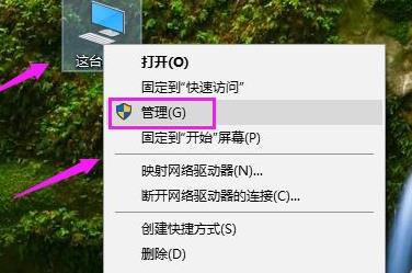 Win10usb接口被禁用怎么办