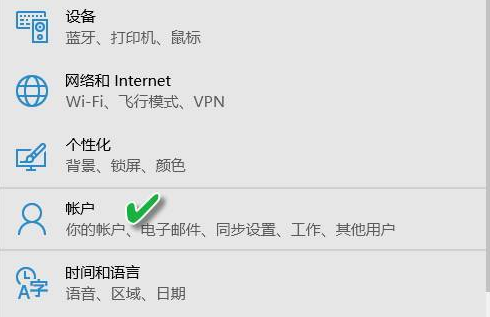 Win10怎么设置待机密码