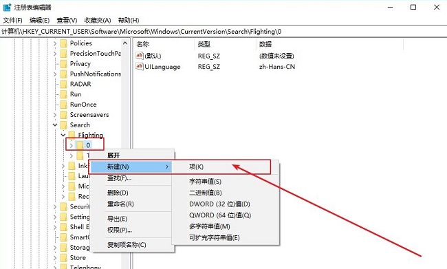 Win10搜索框怎么更改显示文字