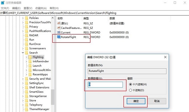 Win10搜索框怎么更改显示文字