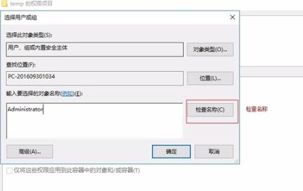 Win10epic安装错误2503怎么办