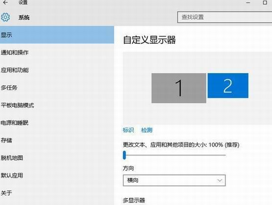 win10如何设置双屏幕操作