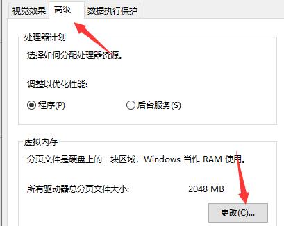 win10闪退显示outofmemory怎么办