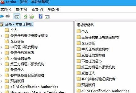 Win10如何删除不用的数字证书