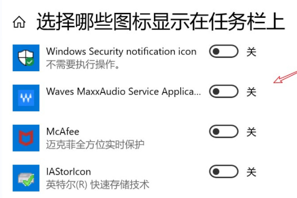 win10系统托盘图标如何显示与隐藏