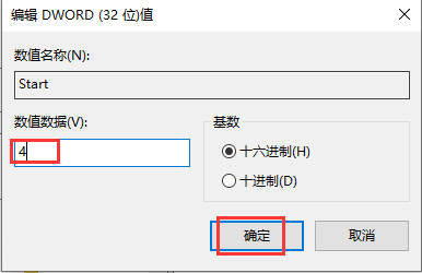 win10系统快速启动占用内存怎么办