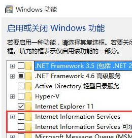 Win10如何删除C盘inetpub文件