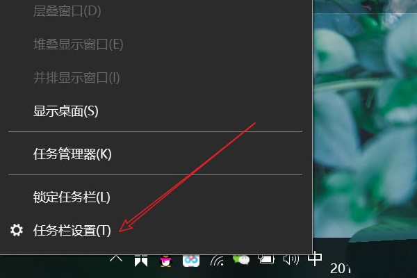 win10系统托盘图标如何显示与隐藏