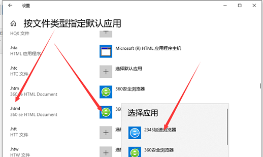 Win10默认应用设置怎么创建关联