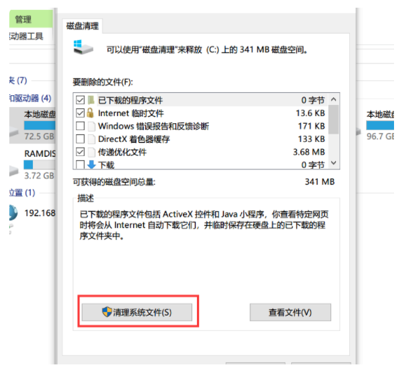 win10更新清理怎么删除