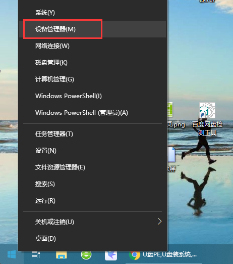 Win10系统如何关闭硬盘写入缓存